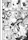 聖女淫辱試し読み50ページ
