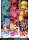 聖女淫辱試し読み53ページ