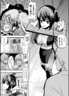 恥辱仕置き淫録試し読み4ページ