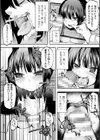 恥辱仕置き淫録試し読み6ページ