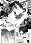 恥辱仕置き淫録試し読み16ページ