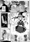 恥辱仕置き淫録試し読み21ページ