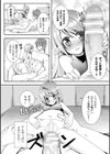 恥辱仕置き淫録試し読み22ページ