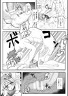 恥辱仕置き淫録試し読み26ページ