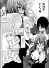恥辱仕置き淫録試し読み32ページ