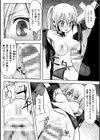 恥辱仕置き淫録試し読み35ページ