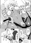 恥辱仕置き淫録試し読み42ページ