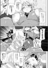 恥辱仕置き淫録試し読み43ページ