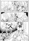 恥辱仕置き淫録試し読み46ページ