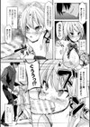 恥辱仕置き淫録試し読み49ページ