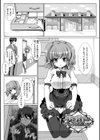 恥辱仕置き淫録試し読み51ページ