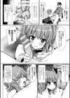 恥辱仕置き淫録試し読み52ページ