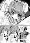 恥辱仕置き淫録試し読み53ページ