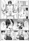 恥辱仕置き淫録試し読み54ページ