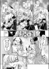 魔宮凌●試し読み8ページ