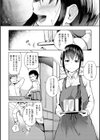 Hな女子はお嫌いですか？試し読み4ページ