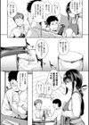Hな女子はお嫌いですか？試し読み5ページ