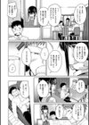 Hな女子はお嫌いですか？試し読み6ページ