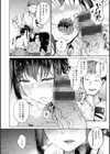 Hな女子はお嫌いですか？試し読み10ページ