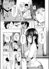 Hな女子はお嫌いですか？試し読み11ページ