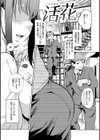 Hな女子はお嫌いですか？試し読み13ページ
