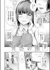 Hな女子はお嫌いですか？試し読み15ページ