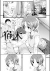 Hな女子はお嫌いですか？試し読み21ページ