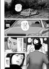 本当に優しい奥様の凄まじい絶頂試し読み4ページ