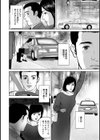 本当に優しい奥様の凄まじい絶頂試し読み10ページ