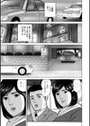 本当に優しい奥様の凄まじい絶頂試し読み11ページ