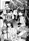 かみさまの恩返しックス！試し読み1ページ