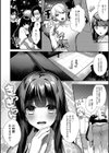 かみさまの恩返しックス！試し読み2ページ