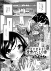 男の娘温泉 座敷わらしの宿試し読み1ページ