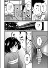 男の娘温泉 座敷わらしの宿試し読み2ページ