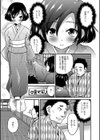 男の娘温泉 座敷わらしの宿試し読み3ページ