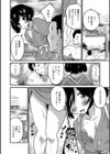 男の娘温泉 座敷わらしの宿試し読み4ページ