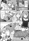 双子男の娘と連結finish試し読み1ページ