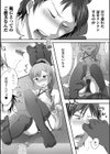 双子男の娘と連結finish試し読み3ページ