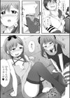 双子男の娘と連結finish試し読み4ページ