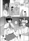 先生のお仕事試し読み2ページ