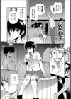先生のお仕事試し読み3ページ