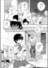 先生のお仕事試し読み4ページ