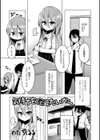 気持ちを伝えたいから試し読み1ページ