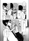 気持ちを伝えたいから試し読み4ページ