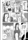 禁断の性に溺れたしろうと美人妻試し読み4ページ