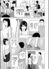 禁断の性に溺れたしろうと美人妻試し読み11ページ