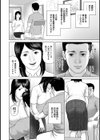 禁断の性に溺れたしろうと美人妻試し読み12ページ