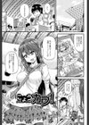 ピス is らぶ【1話立ち読み付き】試し読み3ページ