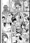 ピス is らぶ【1話立ち読み付き】試し読み4ページ