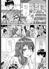 ピス is らぶ【1話立ち読み付き】試し読み5ページ